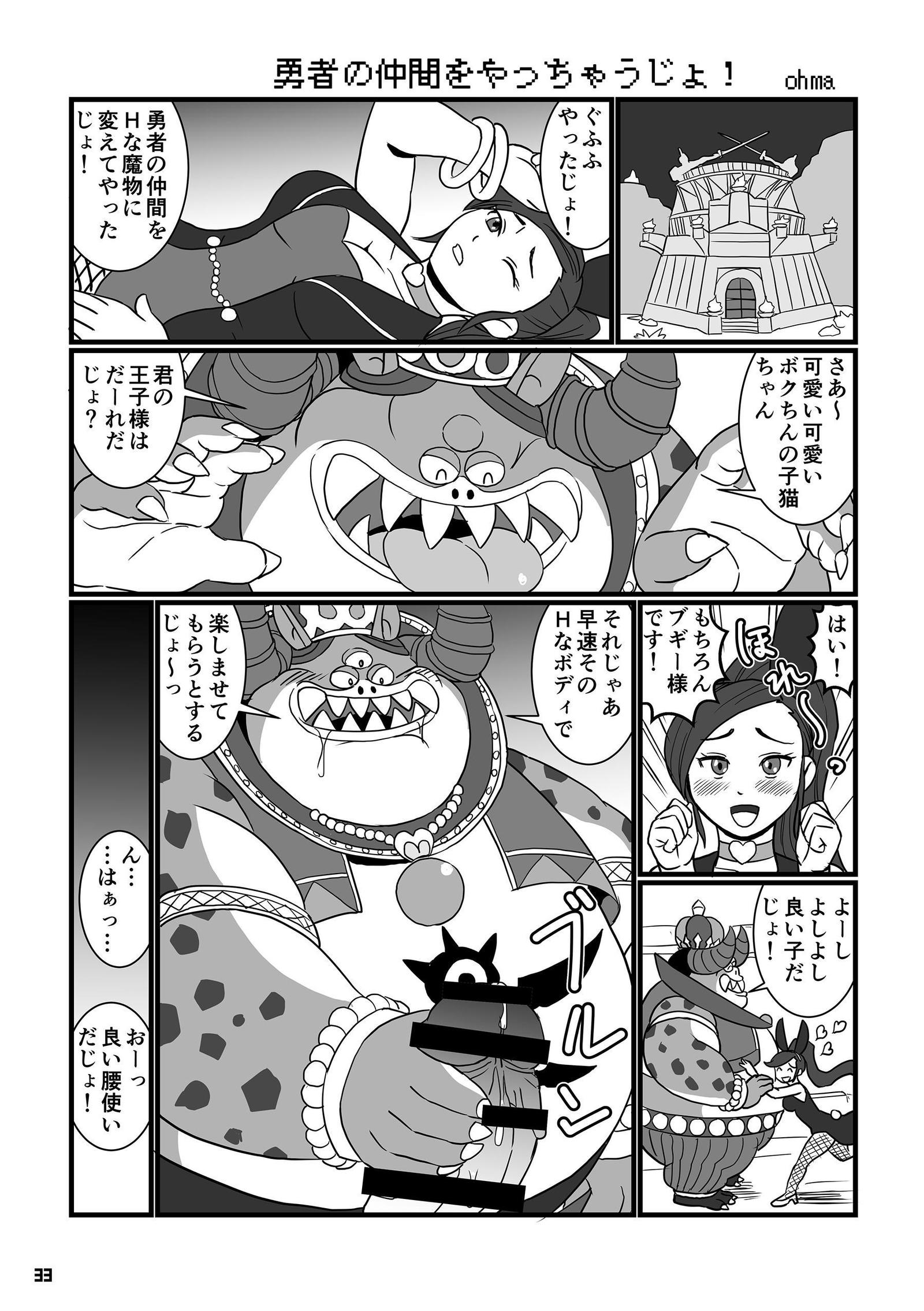 モンスターフィーバー