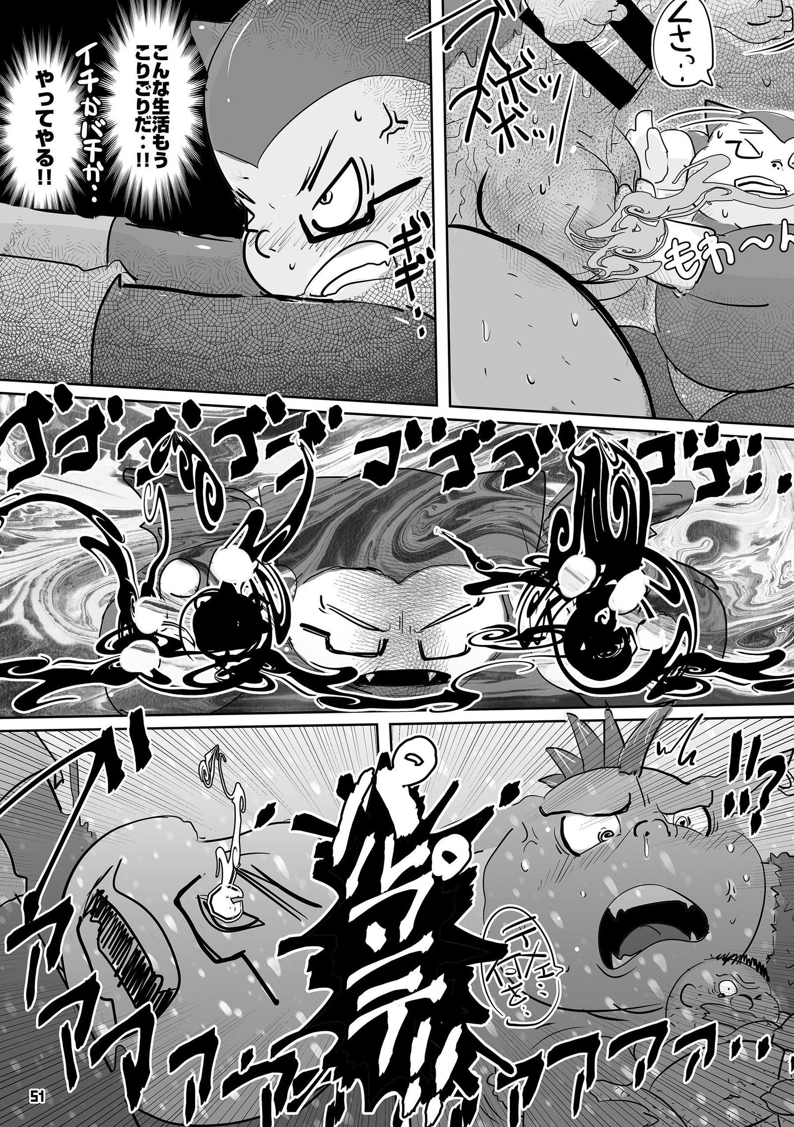 モンスターフィーバー