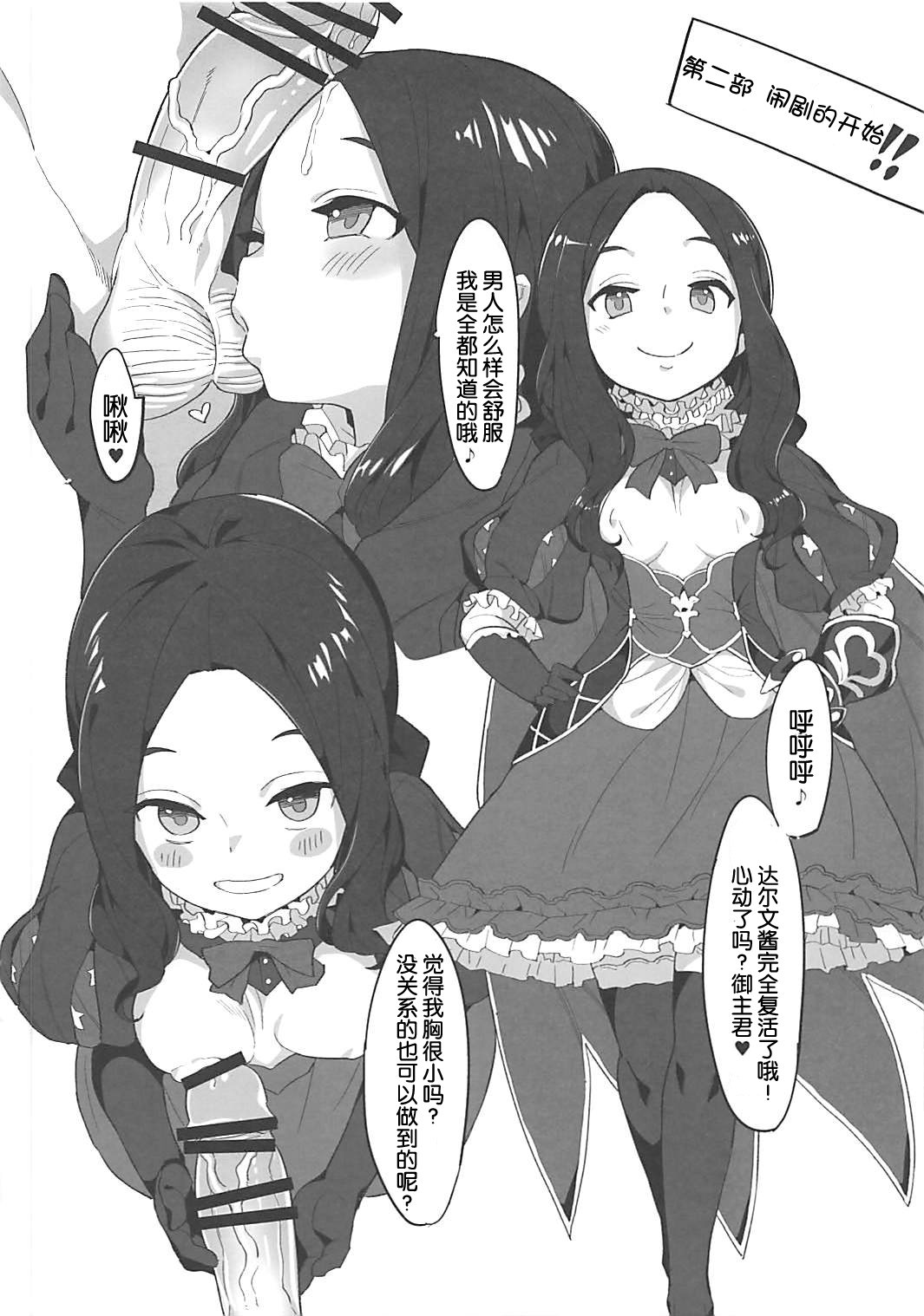 ようじいれいが大杉の剣にツイテ3