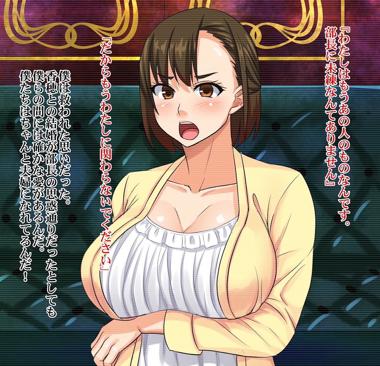 僕の妻は感情のバスルームでちょうきょうずみのドインランペットダッタケン