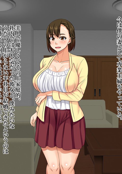 僕の妻は感情のバスルームでちょうきょうずみのドインランペットダッタケン 僕の妻は感情のバスルームでちょうきょうずみのドインランペットダッタケン