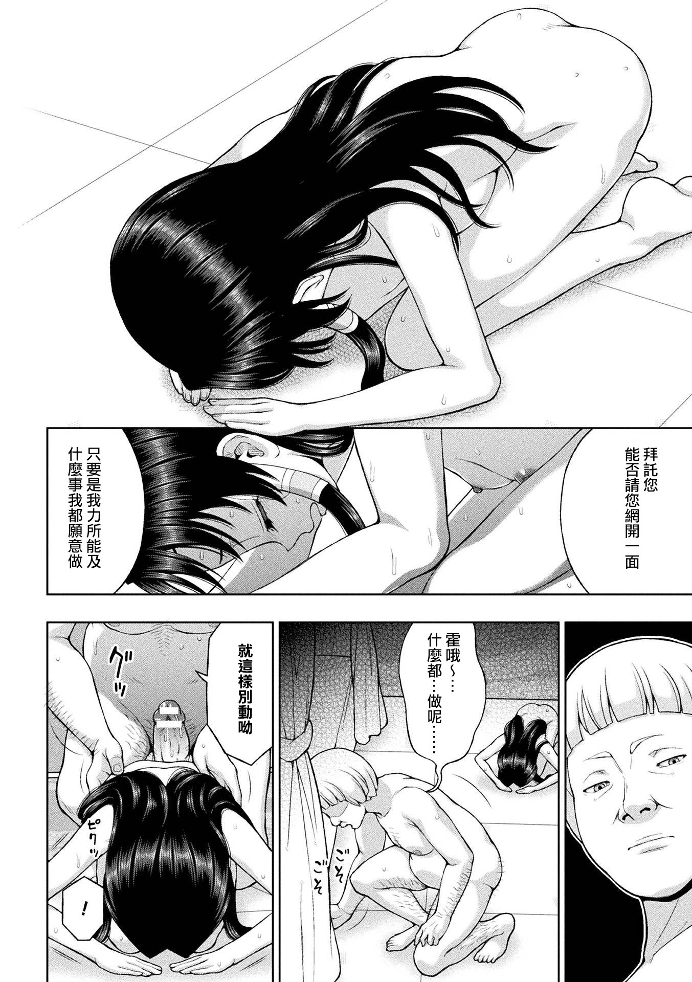 清城の剣信Ch。 1-6