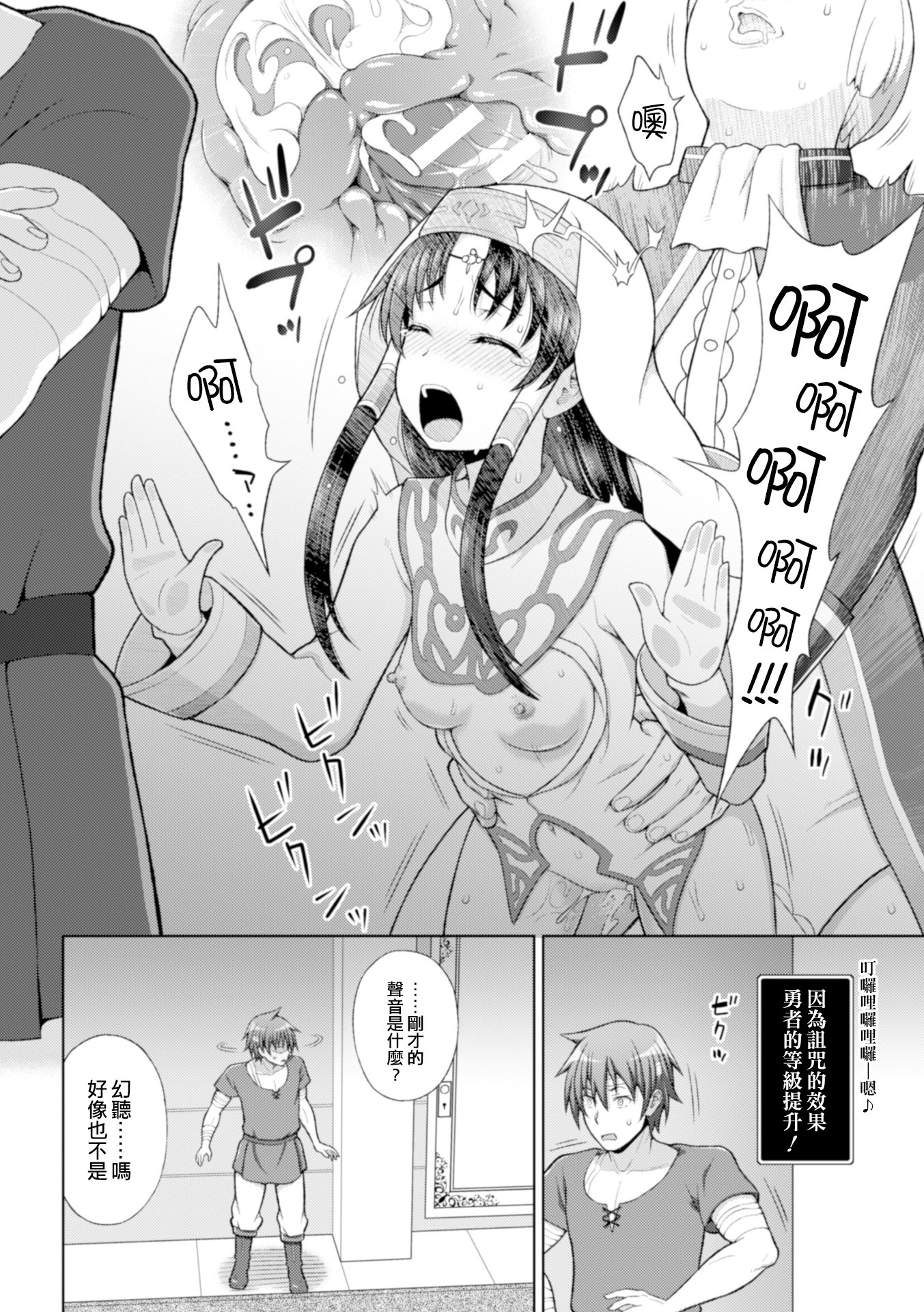 清城の剣信Ch。 1-6