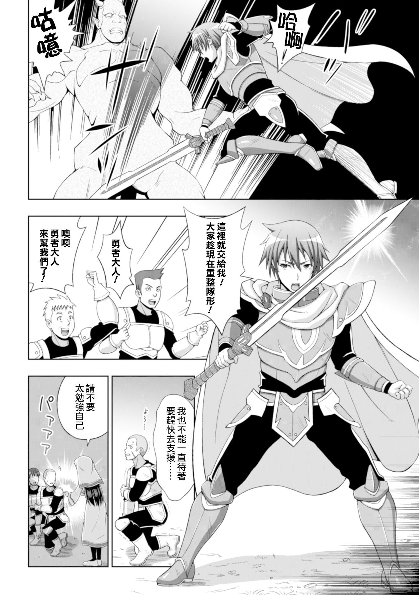 清城の剣信Ch。 1-6