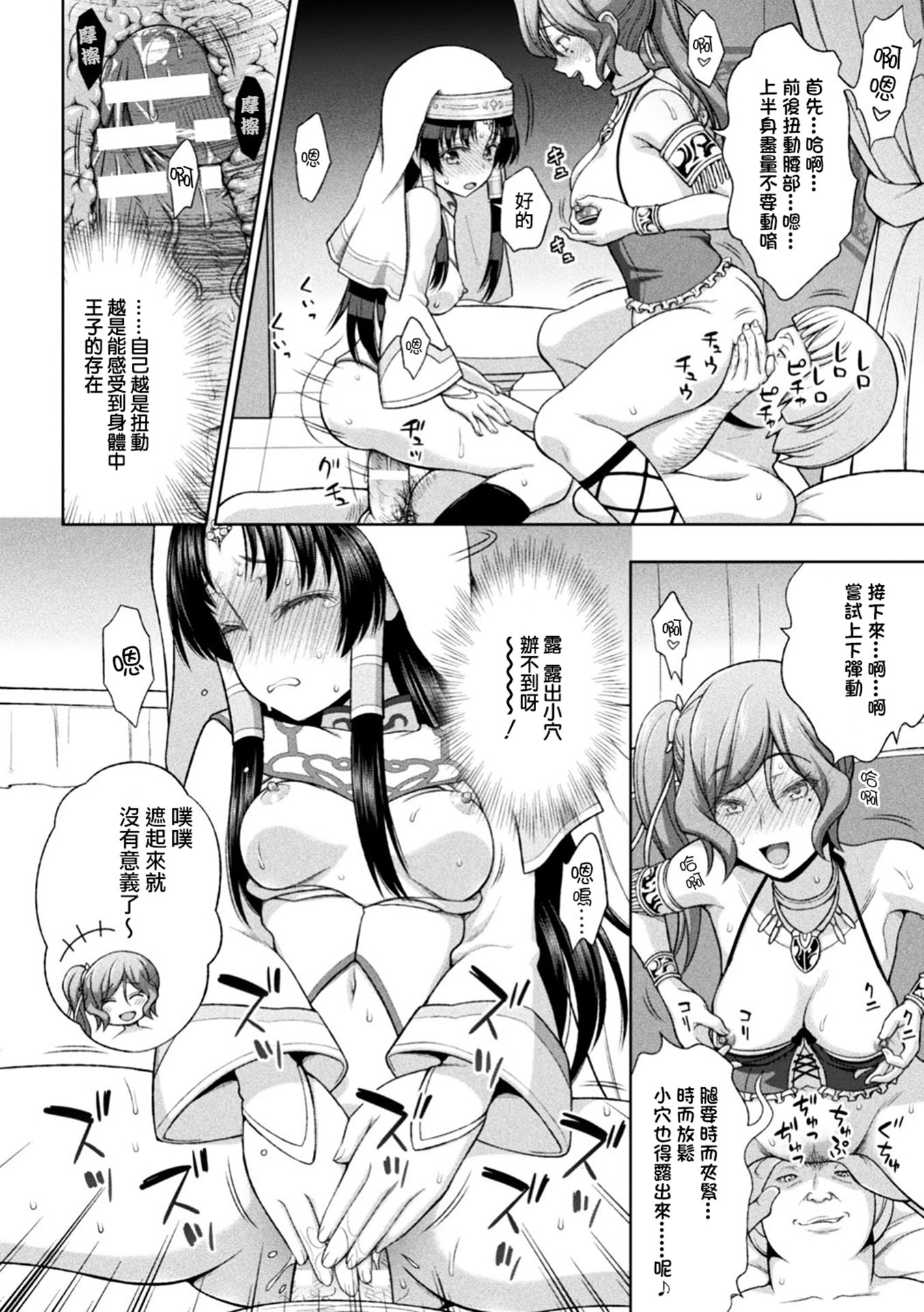清城の剣信Ch。 1-6