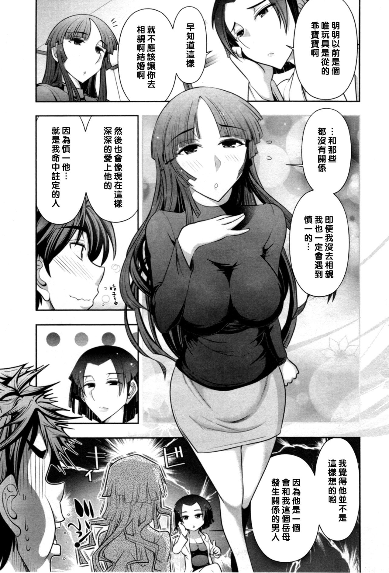 春子さんの新妻レシピCh。 8