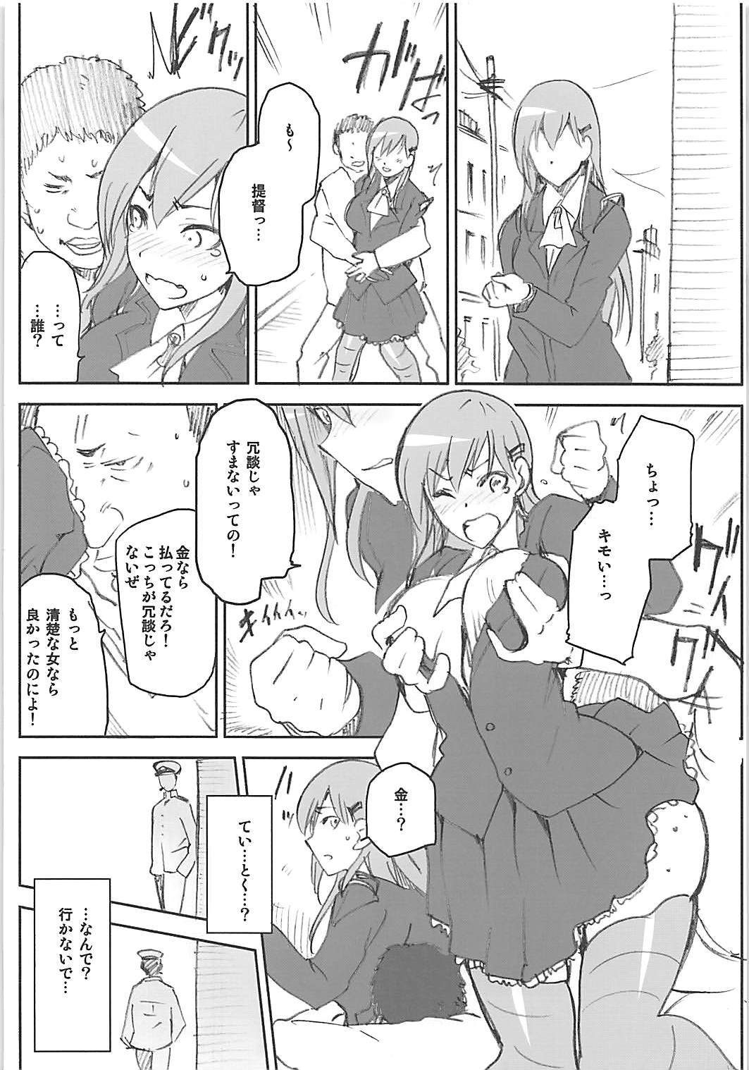 艦隊これくしょんおまけぼんまとめ