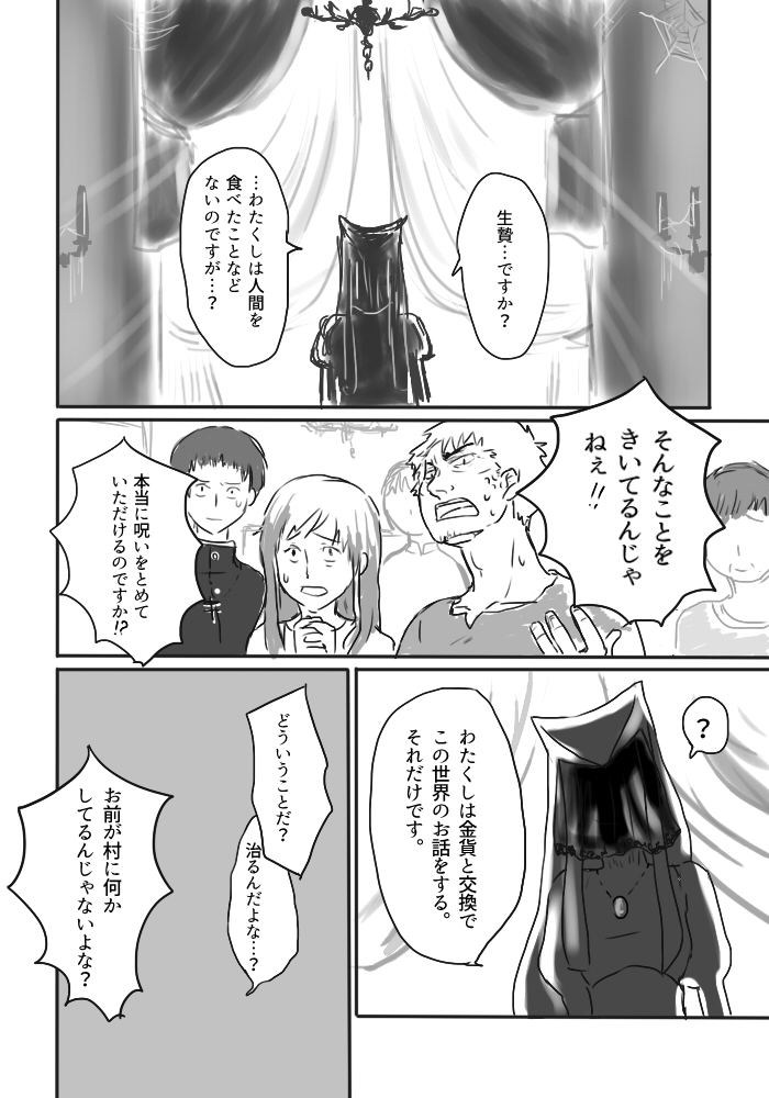 いぎょうのまじょう