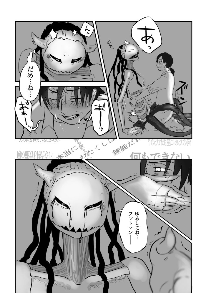 いぎょうのまじょう