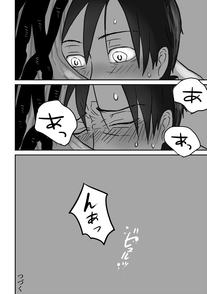 いぎょうのまじょう