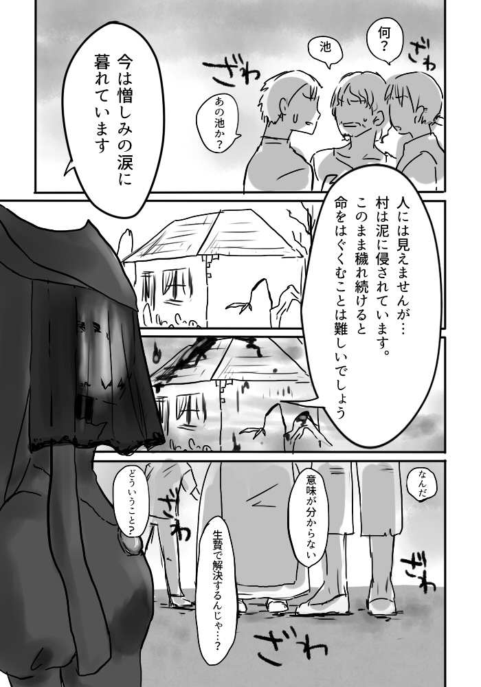 いぎょうのまじょう