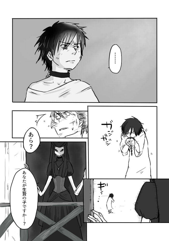 いぎょうのまじょう