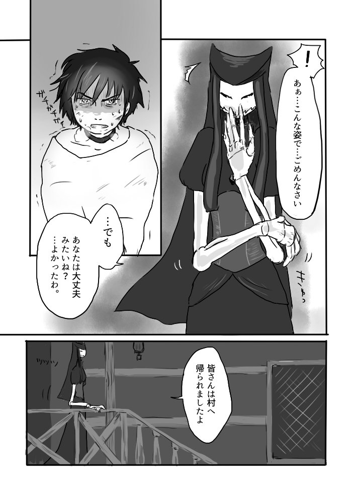 いぎょうのまじょう