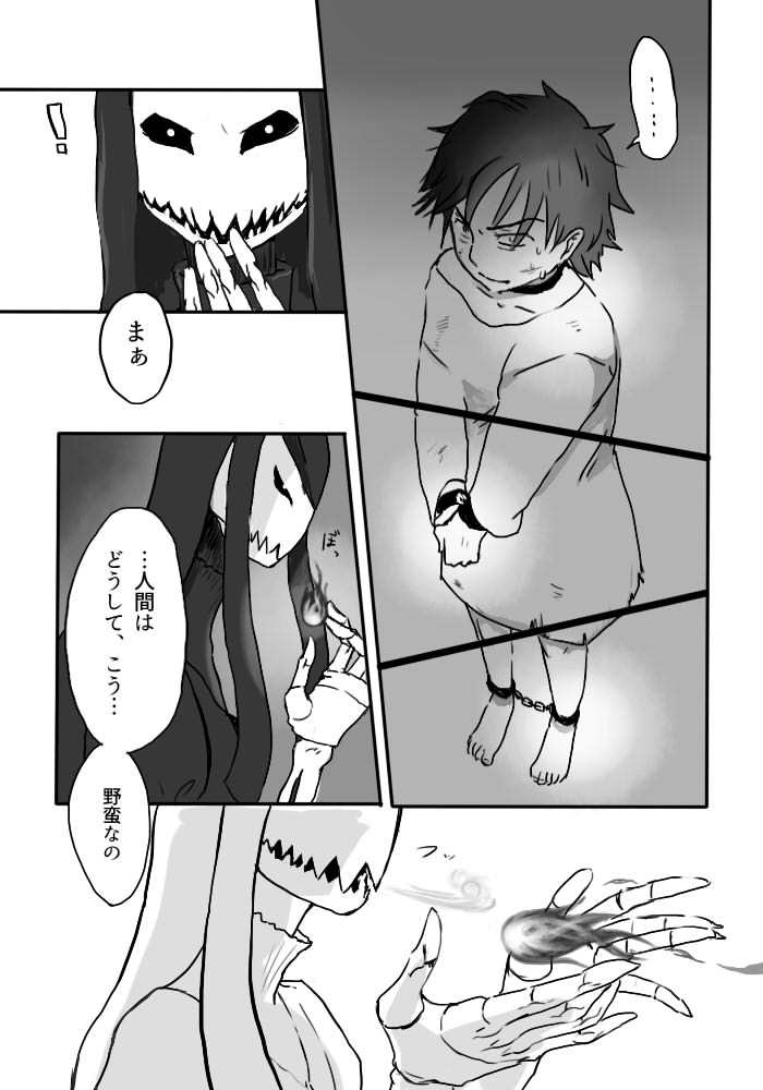 いぎょうのまじょう