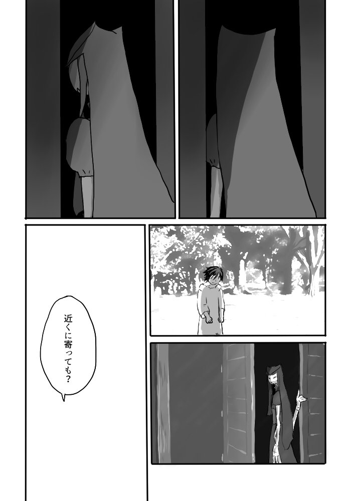 いぎょうのまじょう