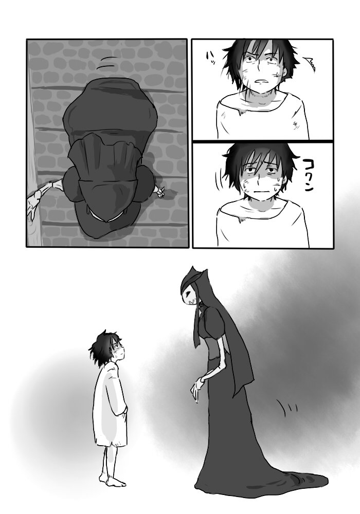 いぎょうのまじょう