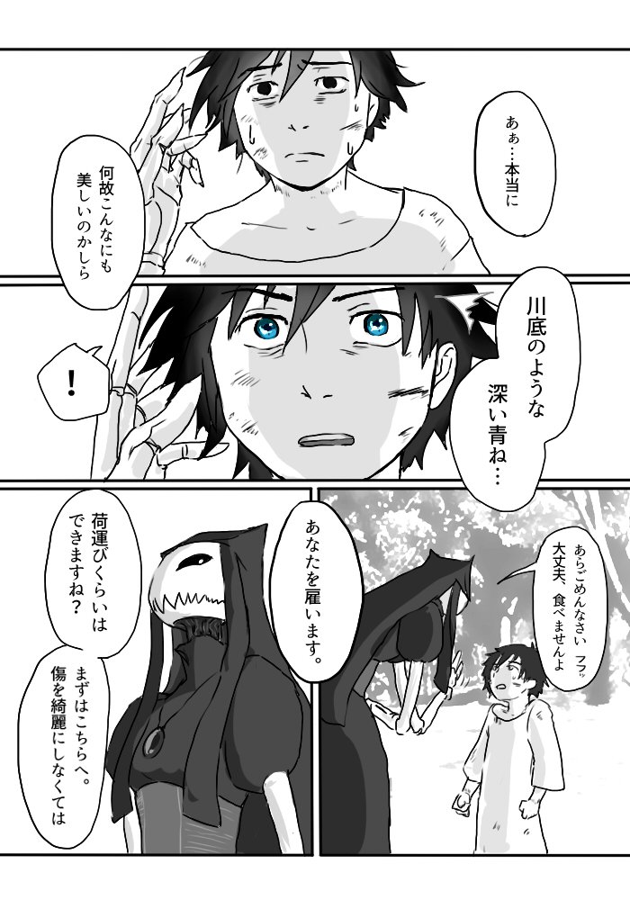 いぎょうのまじょう