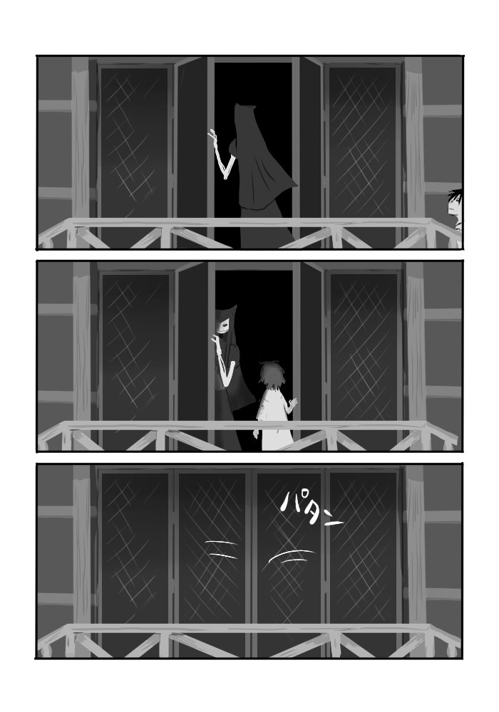 いぎょうのまじょう