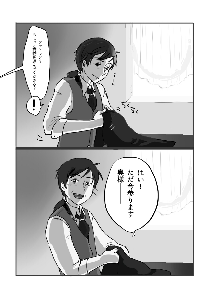 いぎょうのまじょう