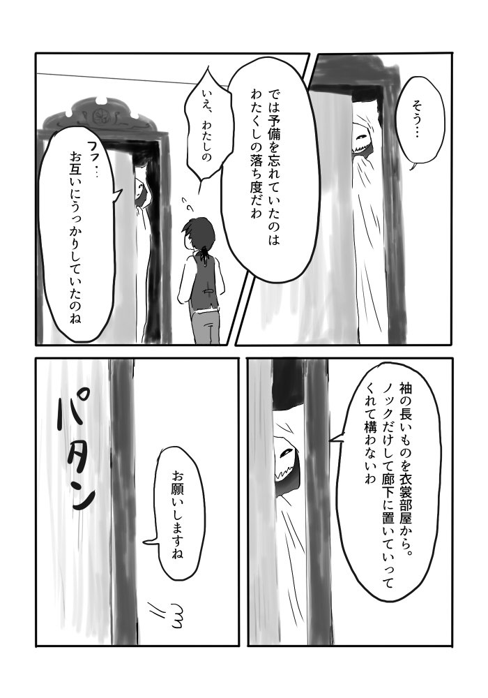 いぎょうのまじょう