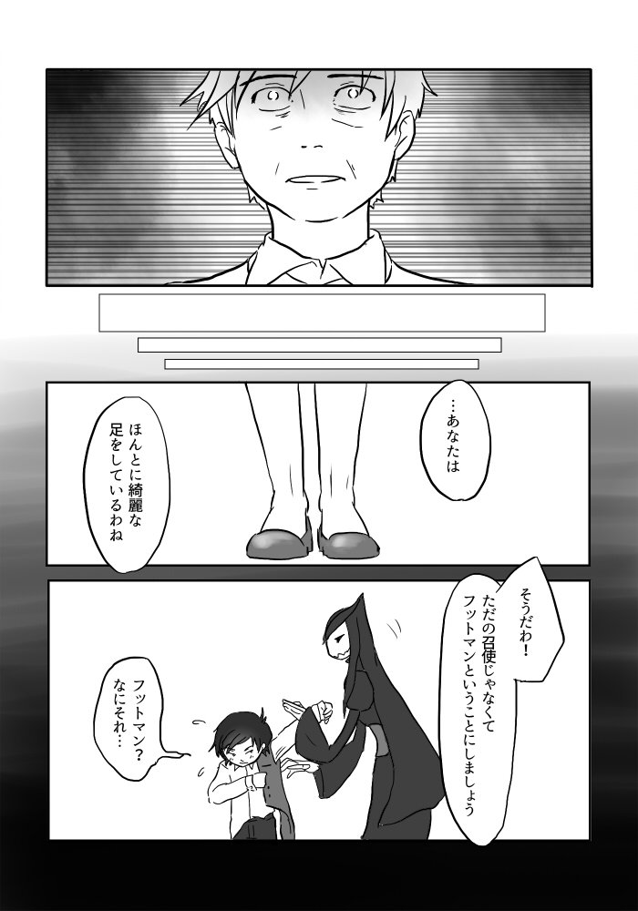 いぎょうのまじょう