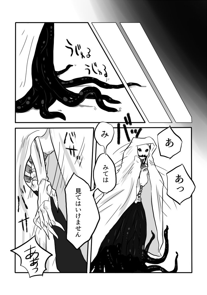 いぎょうのまじょう