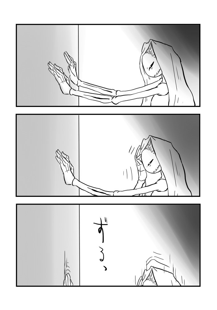 いぎょうのまじょう