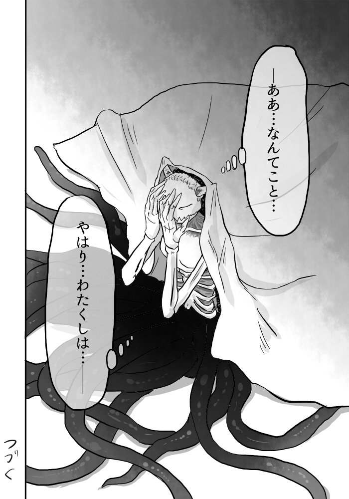 いぎょうのまじょう