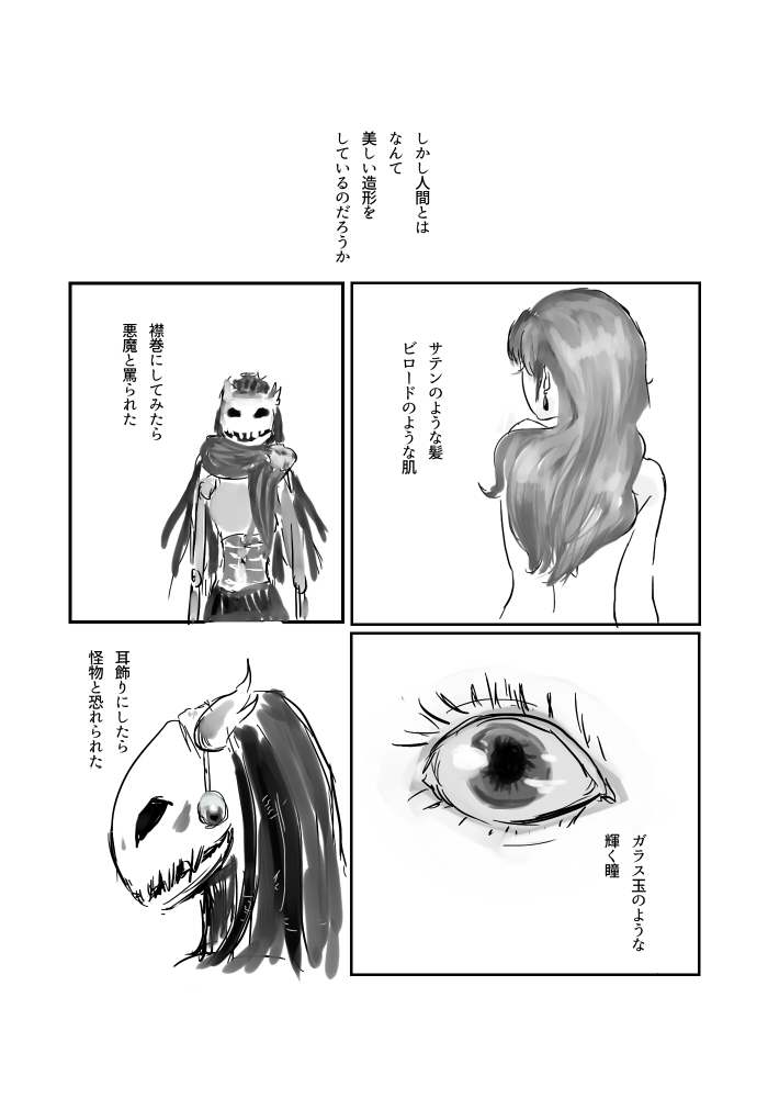 いぎょうのまじょう