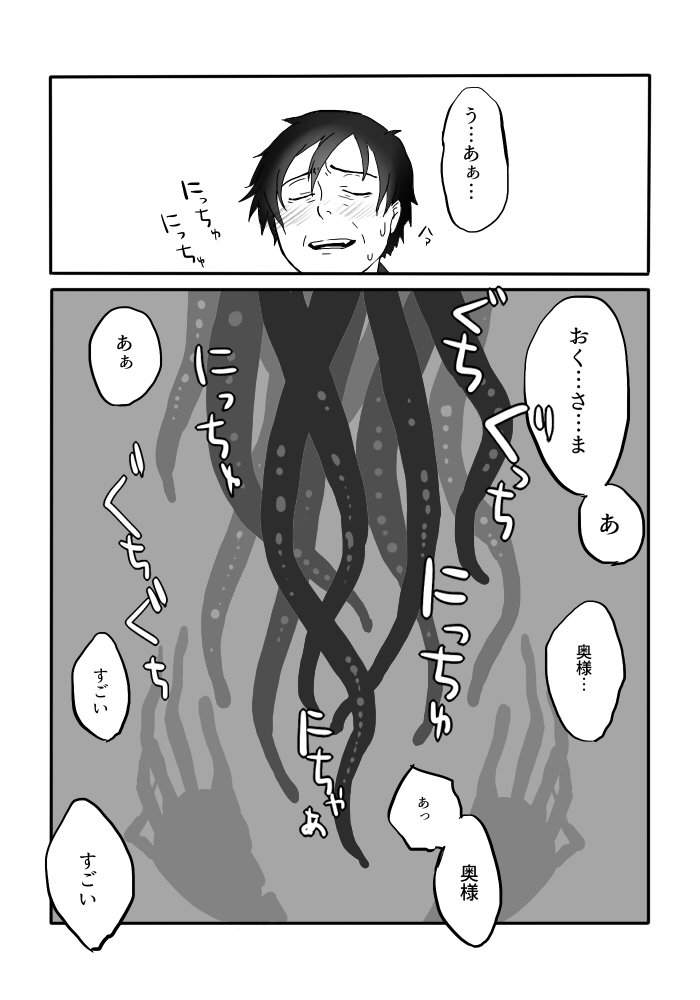 いぎょうのまじょう