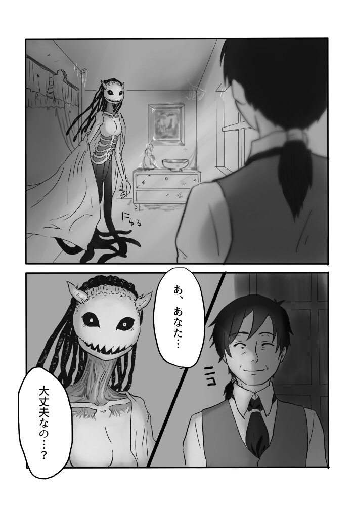 いぎょうのまじょう