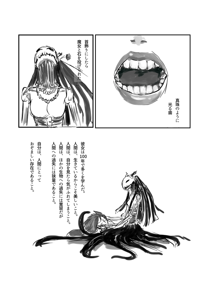 いぎょうのまじょう