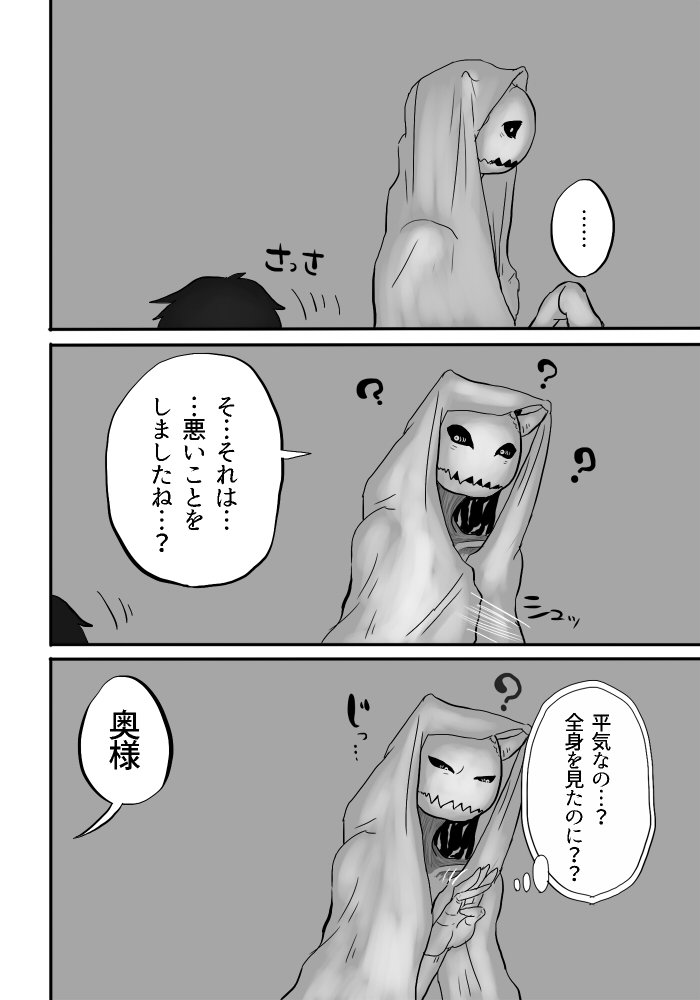 いぎょうのまじょう
