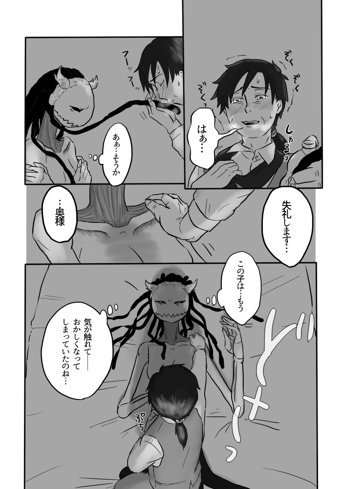 いぎょうのまじょう