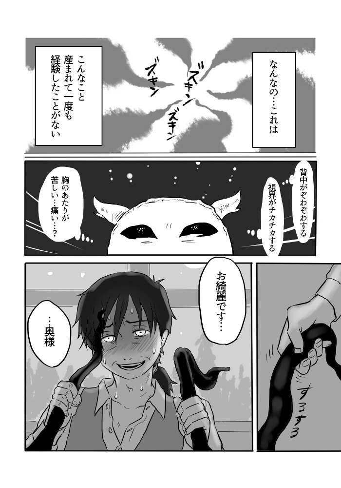 いぎょうのまじょう