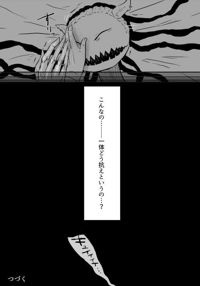 いぎょうのまじょう