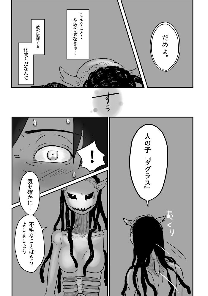 いぎょうのまじょう