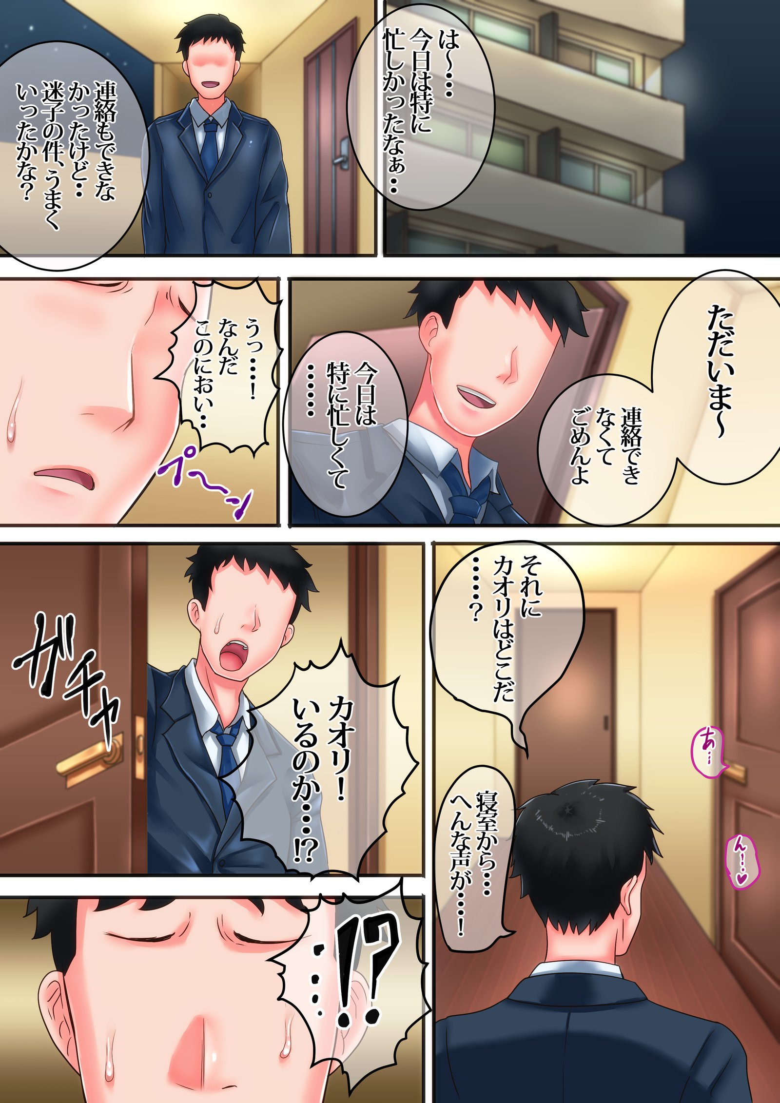 僕の新妻がディーテ島田のはヒンセイゲレツナサイミンオークでした