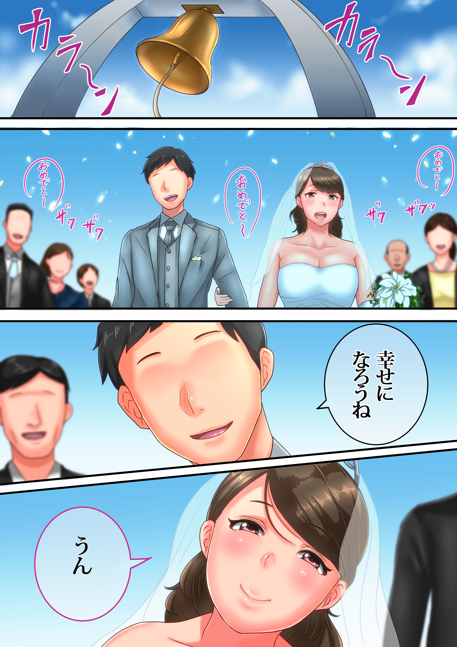 僕の新妻がディーテ島田のはヒンセイゲレツナサイミンオークでした