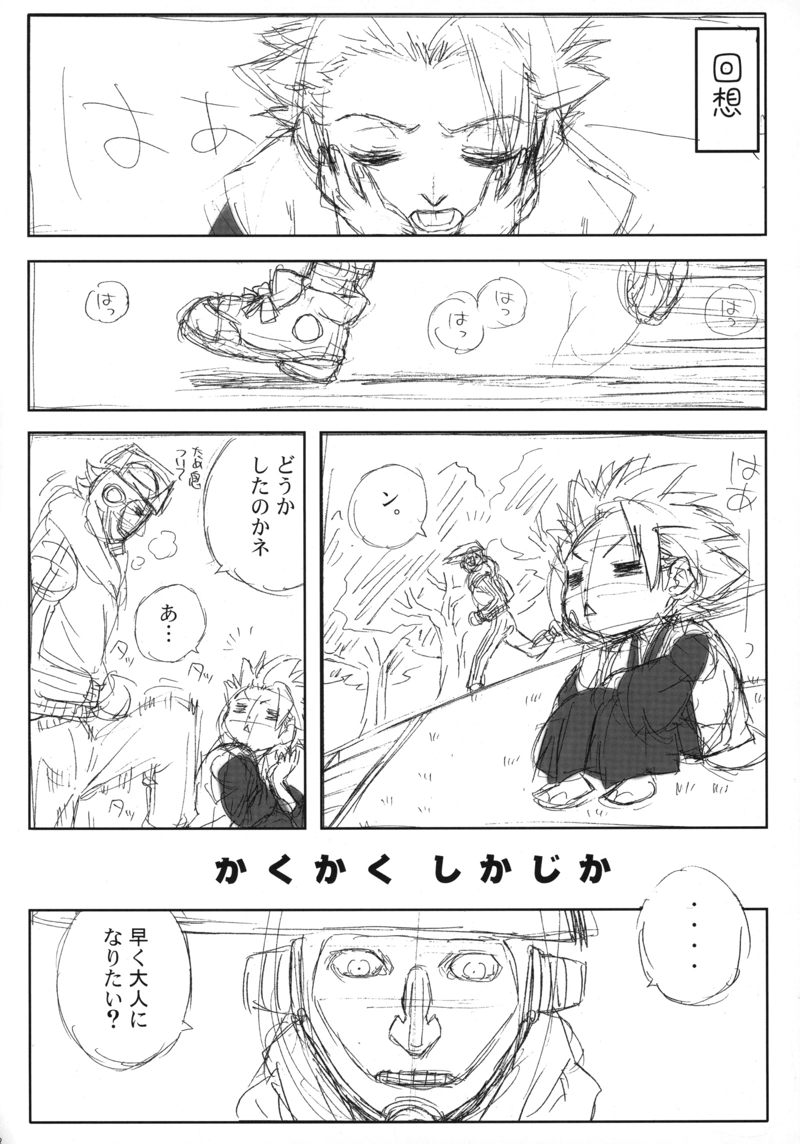 Workaholic Works 01