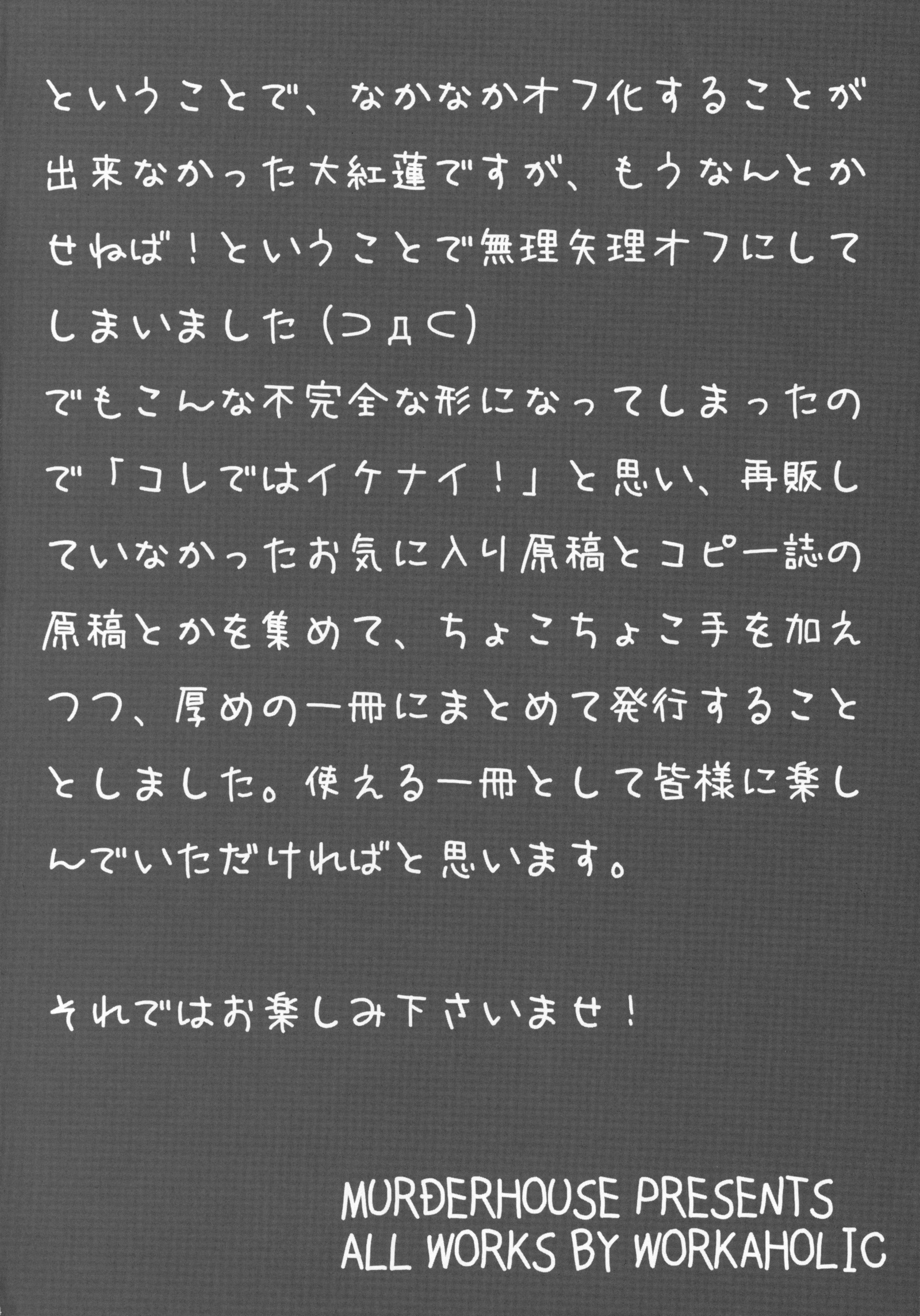 Workaholic Works 01