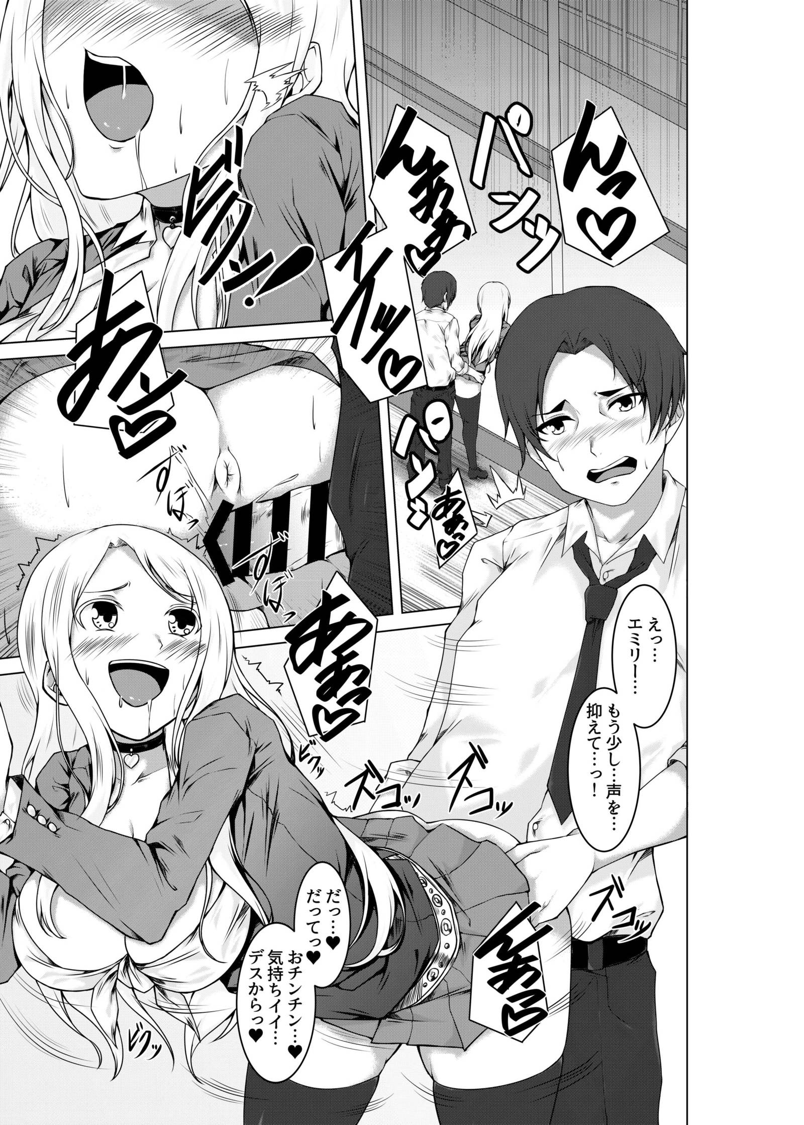 ビッチブロンド