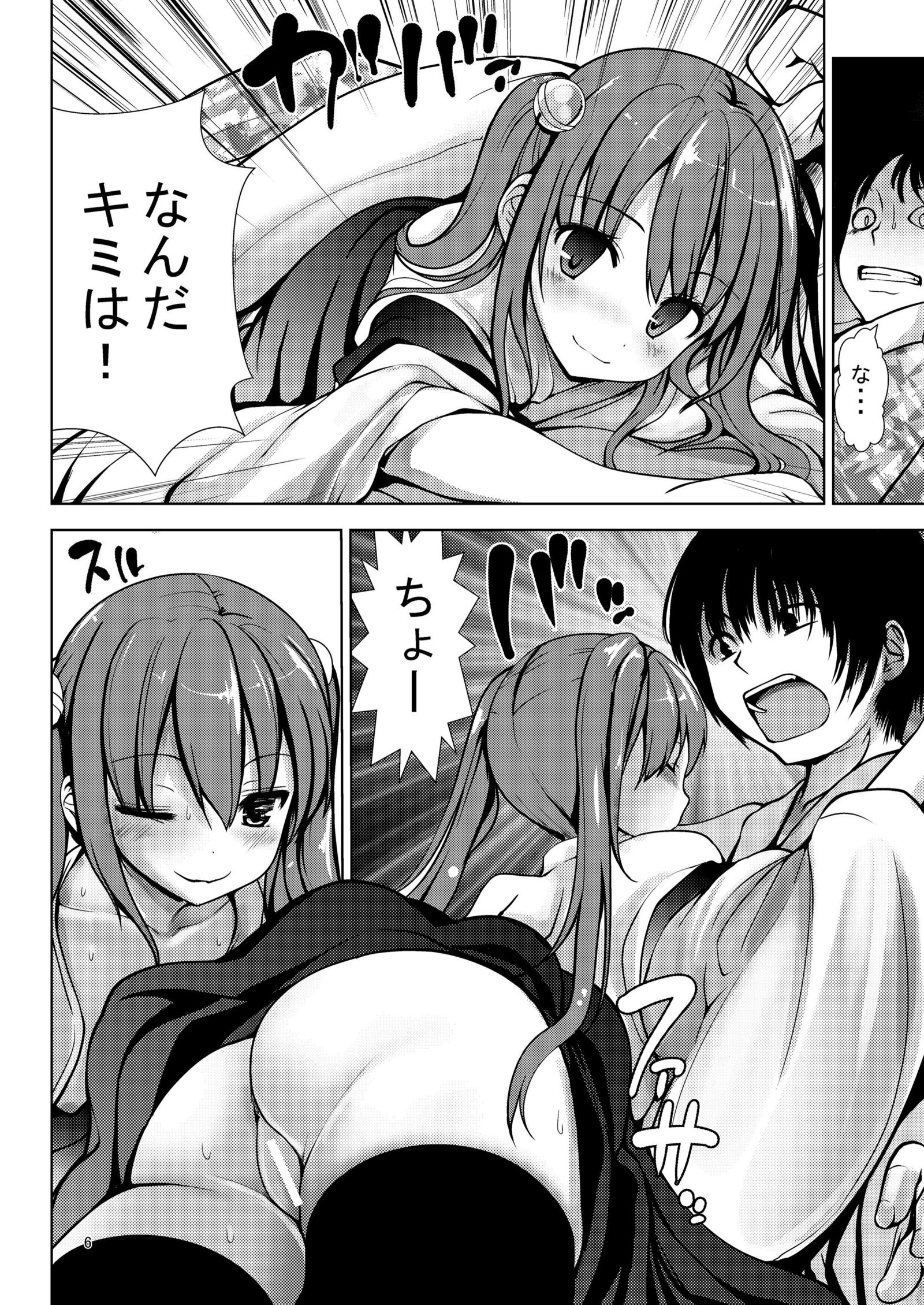 天玉巫女