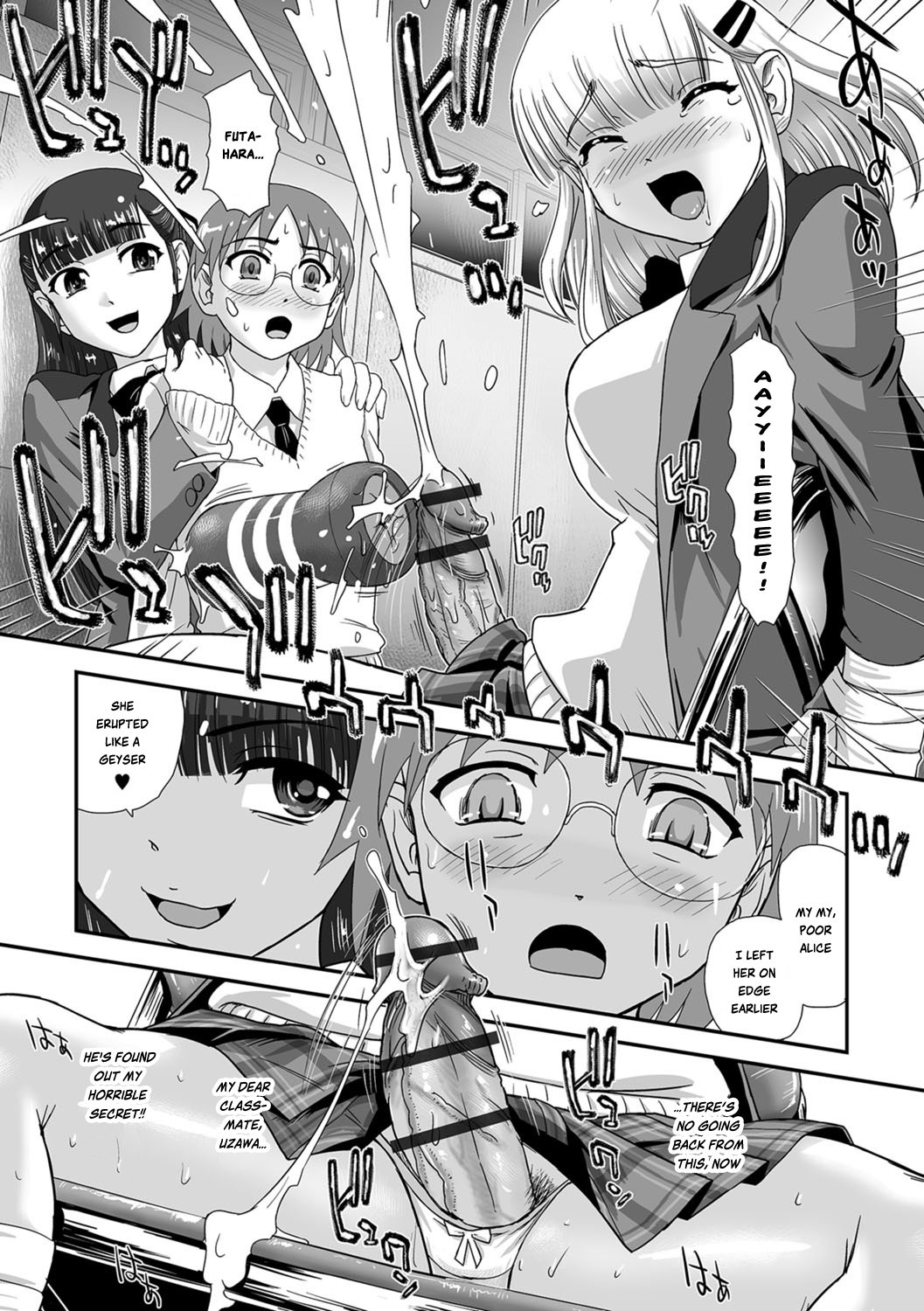 ふたなりアリス〜大2わこうしゃうらでつかまえて〜 ふたなりアリス〜大2わこうしゃうらでつかまえて〜