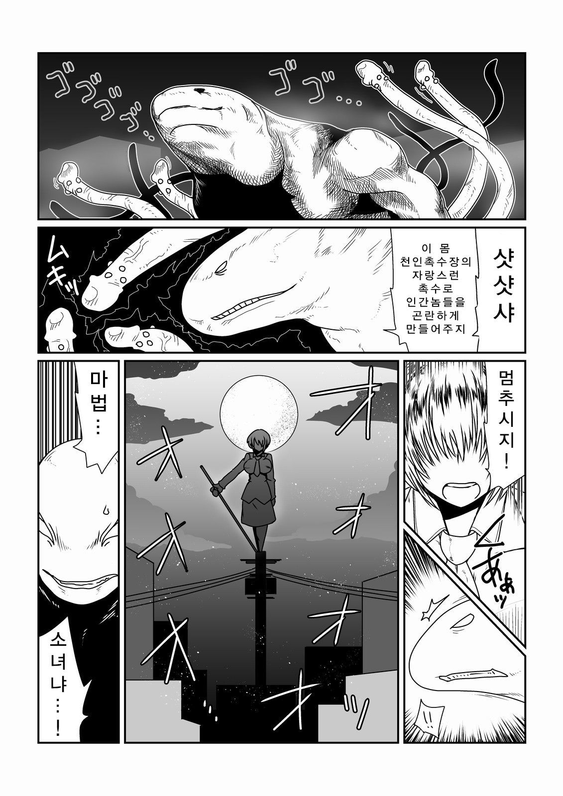 魔法少女鈴鹿