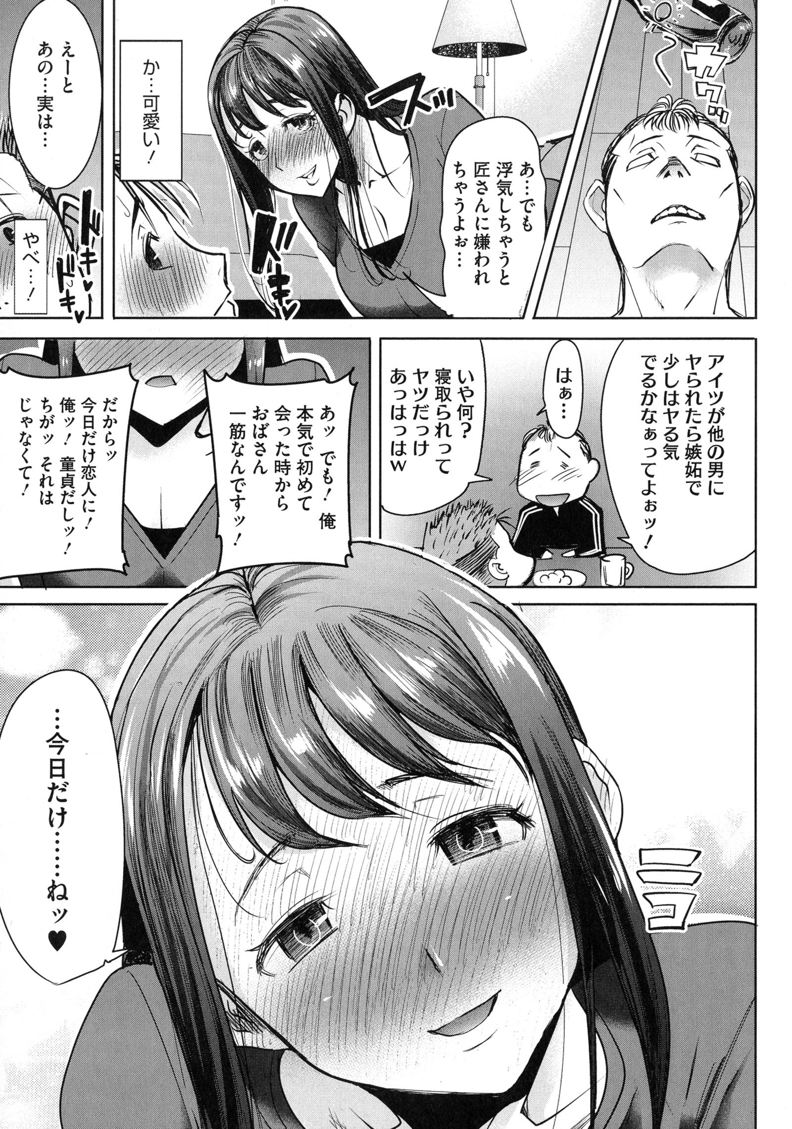 愛の娘さくら子