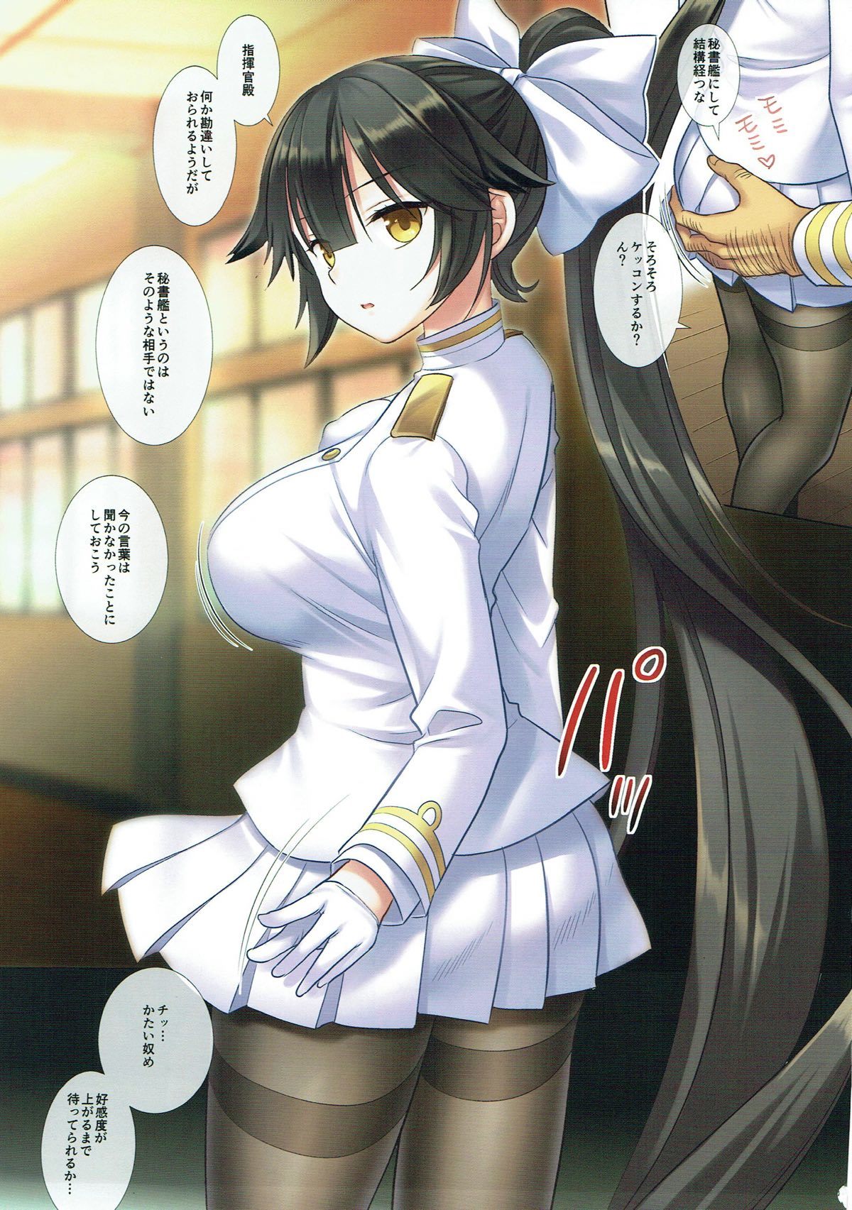 あずかん1高尾恭生ケッコン
