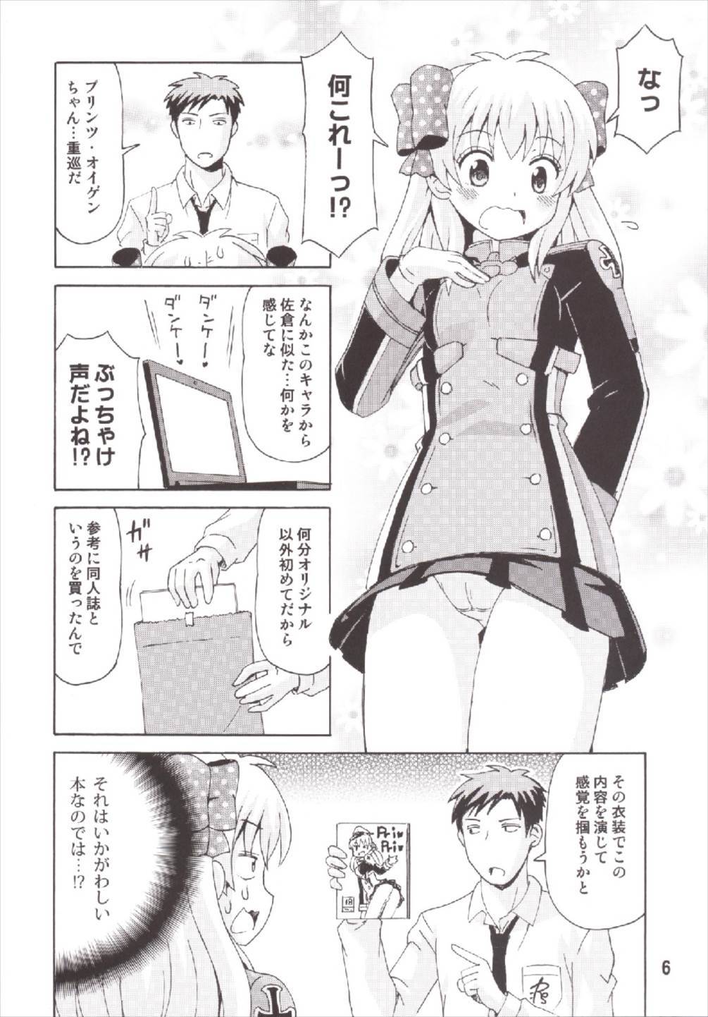 青年マンガちよちゃん