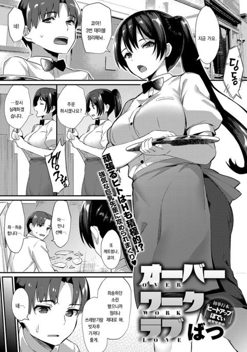 仕事の愛を超えて 仕事の愛を超えて