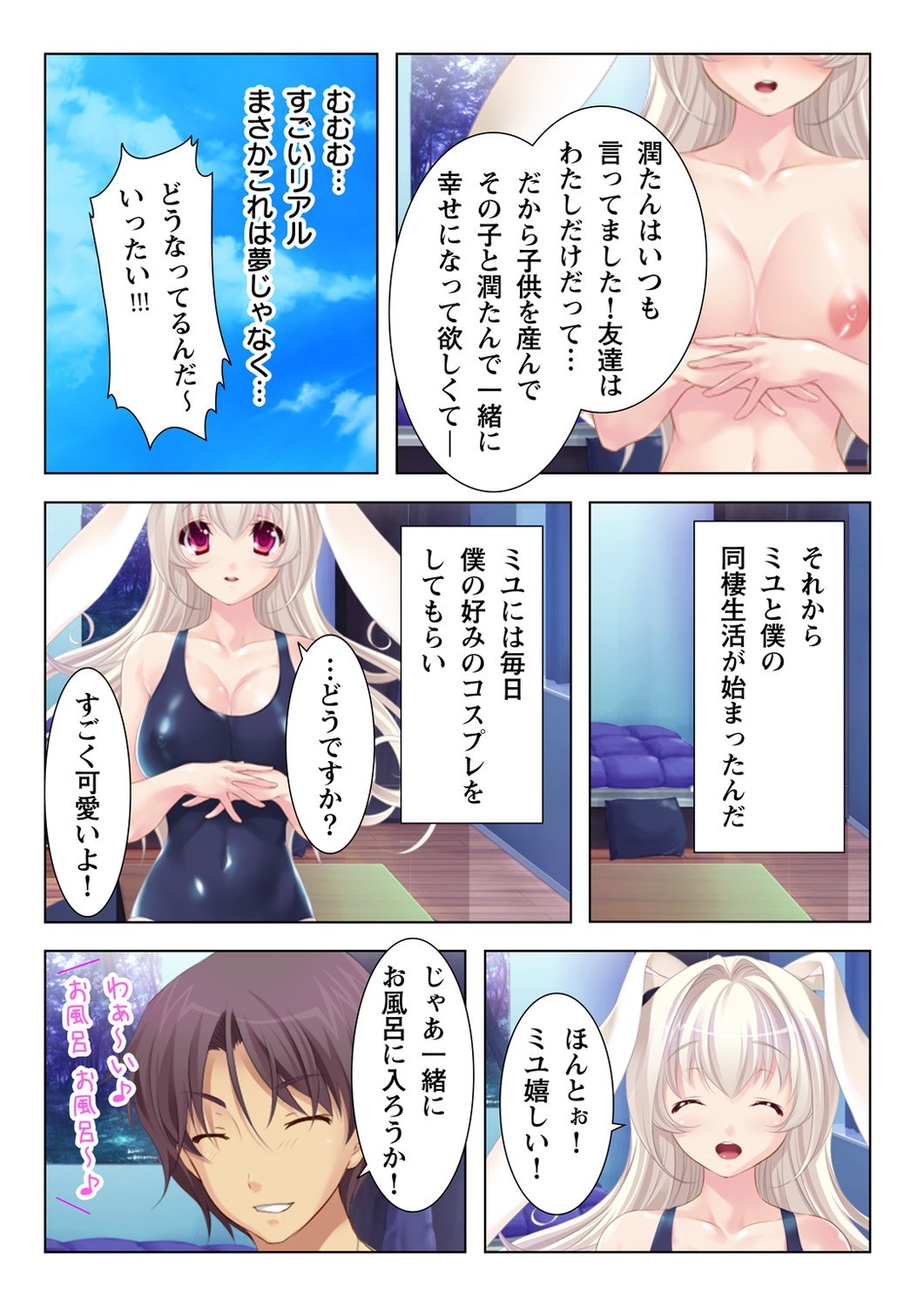 うぶなむすめによくじょうして島田ぼくとこずくりおおねだりするかのじょう
